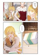 「売られた花嫁は義家族に溺愛される」1巻より