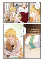 「売られた花嫁は義家族に溺愛される」1巻より