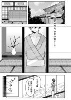 「男性が管理される社会を『ディストピア』と呼ぶのなら THE COMIC」より