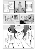 「男性が管理される社会を『ディストピア』と呼ぶのなら THE COMIC」より