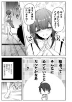 「男性が管理される社会を『ディストピア』と呼ぶのなら THE COMIC」より