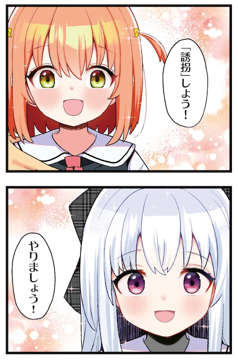 「ウイニングアンサー！」より。部活化を目指すが、人数が足りないクイズ研究同好会。新しい部員は、誘拐することに。