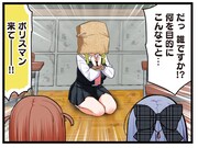 「ウイニングアンサー！」より。新入部員として誘拐されてきた女子。その正体は。