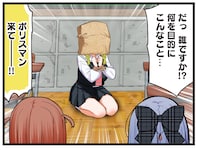 「ウイニングアンサー！」より。新入部員として誘拐されてきた女子。その正体は。