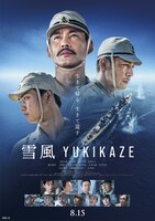 「雪風 YUKIKAZE」ポスタービジュアル (c)2025 Yukikaze Partners.