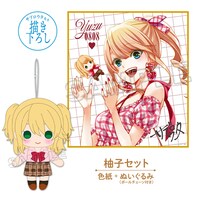 「【citrus＋】HappyBirthday！2025 色紙＋ぬいぐるみセット（柚子）」