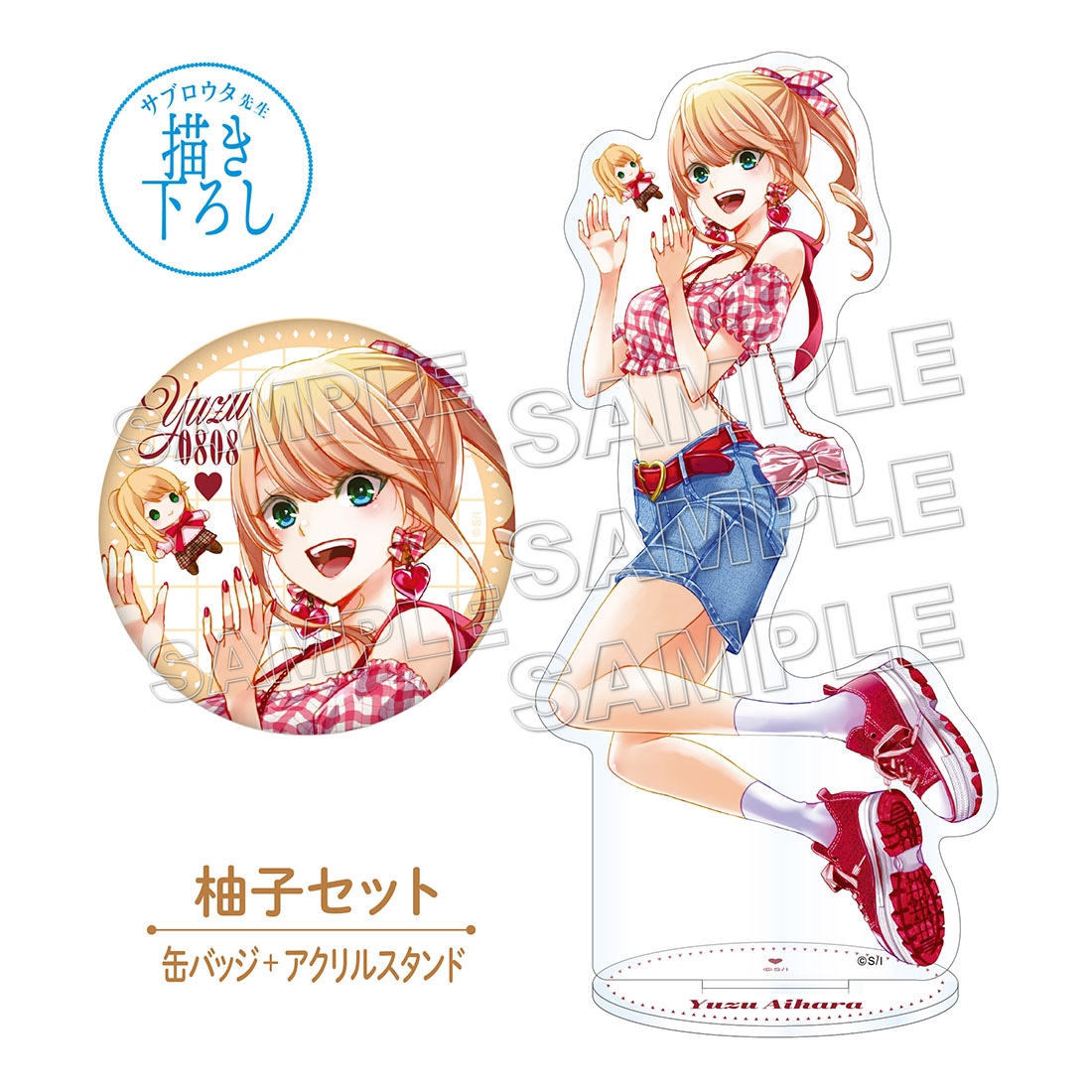 「【citrus＋】HappyBirthday！2025 アクリルスタンド＋缶バッジセット（柚子）」