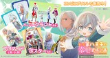 「転生第八王子の幸せ家族計画」プリントグッズ  (c)八月八/SB Creative Corp.　イラスト：山田Ｊ太 (c)南野のこ・八月八/SB Creative Corp.
