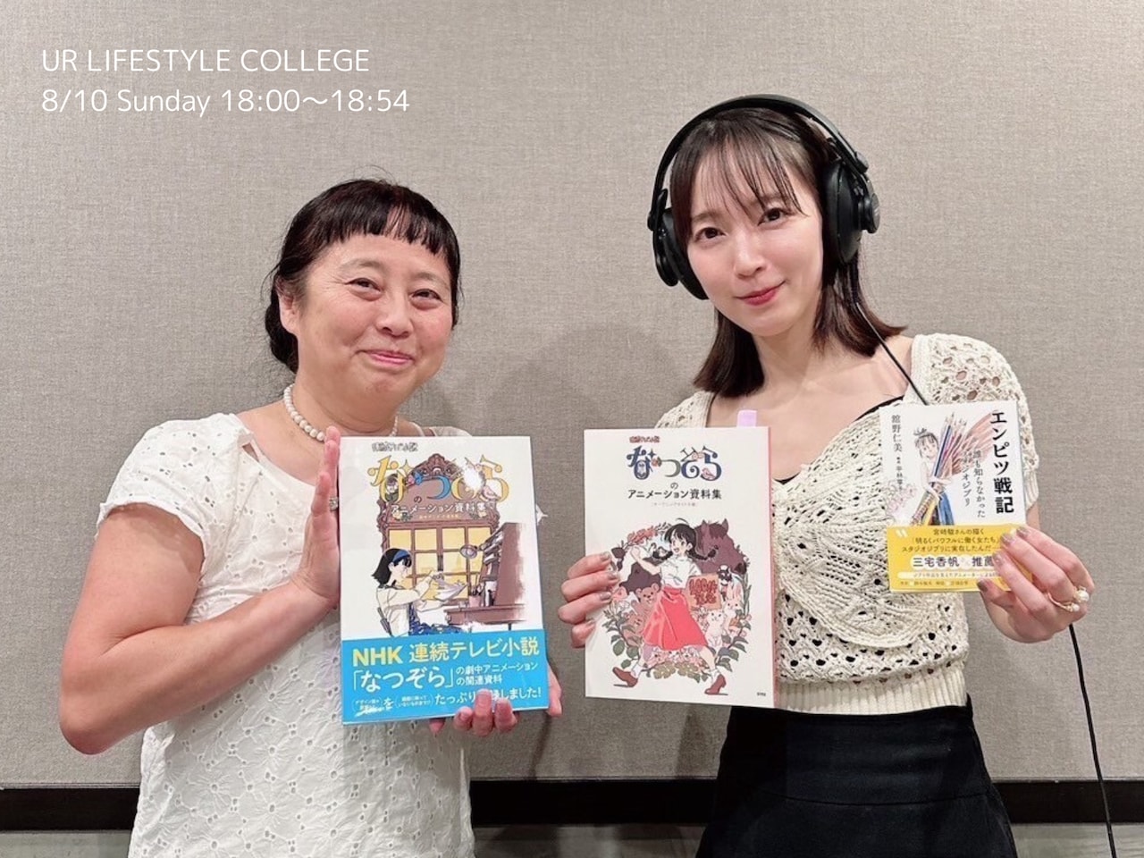 左から舘野仁美、吉岡里帆