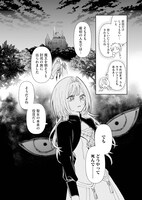 「おつかれ聖女は護衛騎士と逃亡生活を満喫する～今度は聖女をやめてみます！～」より