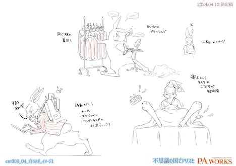 白ウサギの設定画