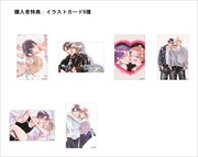 購入特典のイラストカード