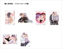 購入特典のイラストカード