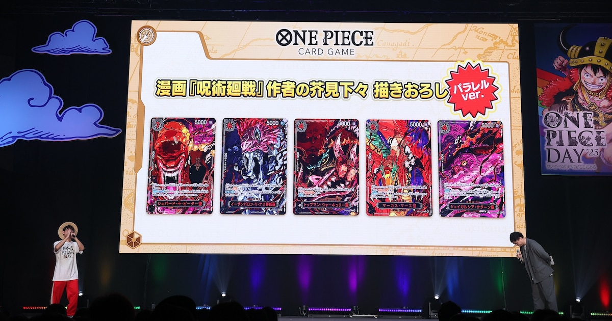 呪術廻戦」芥見下々が「ONE PIECE」の五老星を描き下ろし、カード 