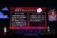 「ONE PIECE DAY'25」より、芥見下々のコメント