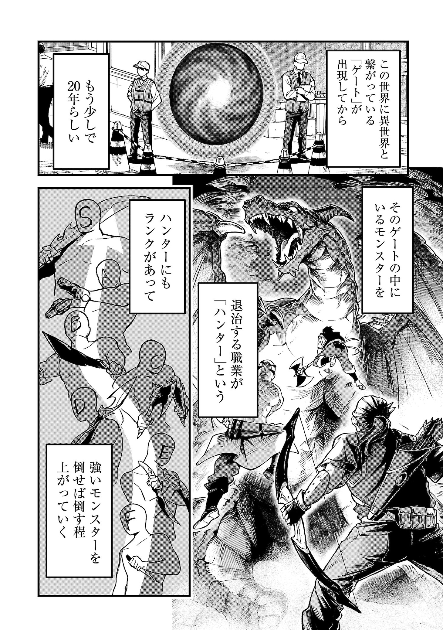 「飛んでけ聖剣」第1話より