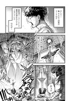 「飛んでけ聖剣」第1話より