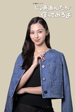 柏倉椿役の中条あやみ