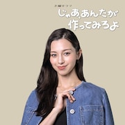ドラマ「じゃあ、あんたが作ってみろよ」に中条あやみ、勝男の背中を押すキーマン