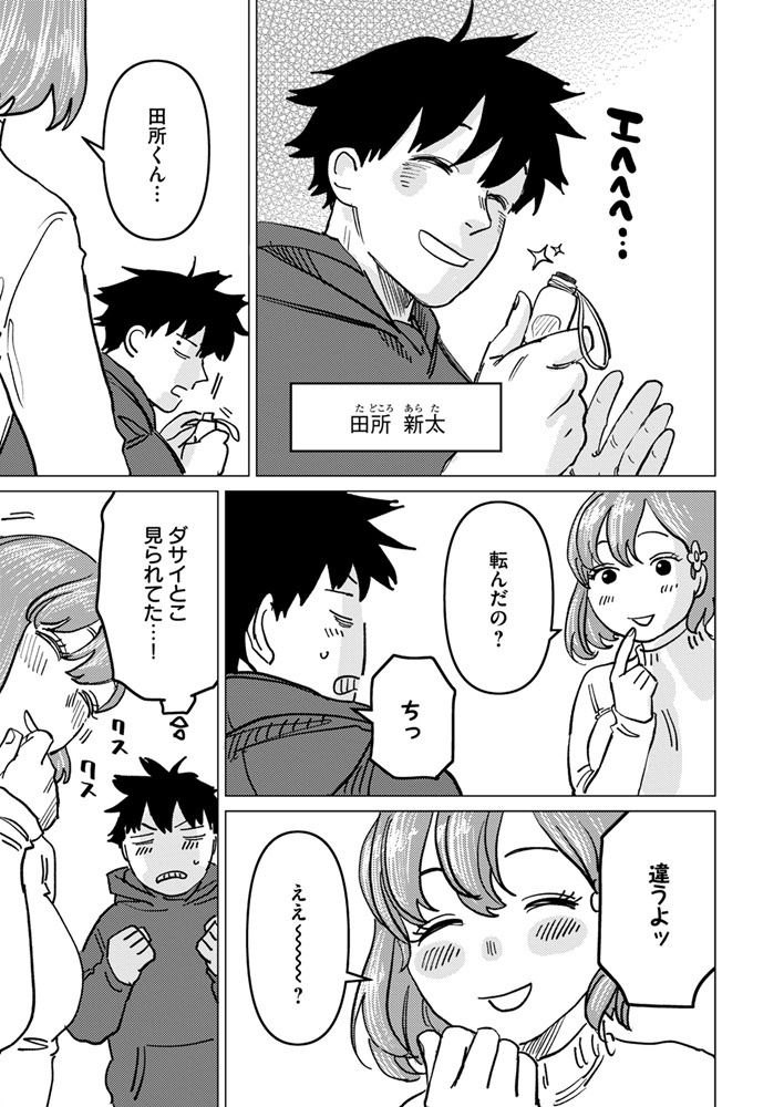 「デッドバイ中学生」より