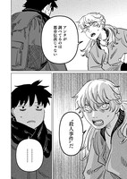 「デッドバイ中学生」より