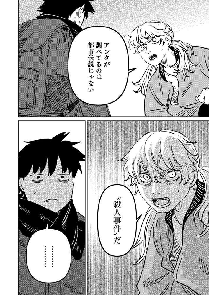 「デッドバイ中学生」より