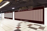 新宿駅メトロプロムナードに掲出されている、TVアニメ「『盾の勇者の成り上がり』Season4」のピールオフ広告