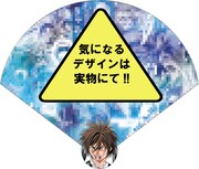 「あおげばゾゾッと鳥肌不可避!!涼奇的BIGうちわ」