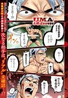 「サイコ×パスト 猟奇殺人潜入捜査」より