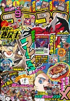月刊コロコロコミック9月号