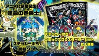 「運命の巻戻士」の付録と誌上販売の告知画像