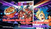 月刊コロコロコミック9月号の付録情報