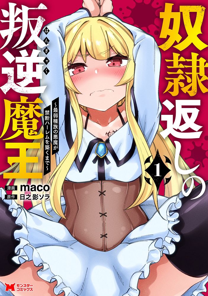 講談社 - ☆白竜 初代 レジェンド ハドウ 原子力マフィア 全89巻セット 美品 送料込☆ Amazon.co.jp: 白竜LEGEND (1) (ニチブンコミックス) : 天王寺