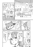 「ファンシー革命」より