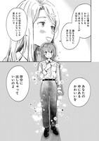 「ファンシー革命」より