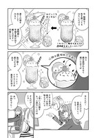 「ファンシー革命」より