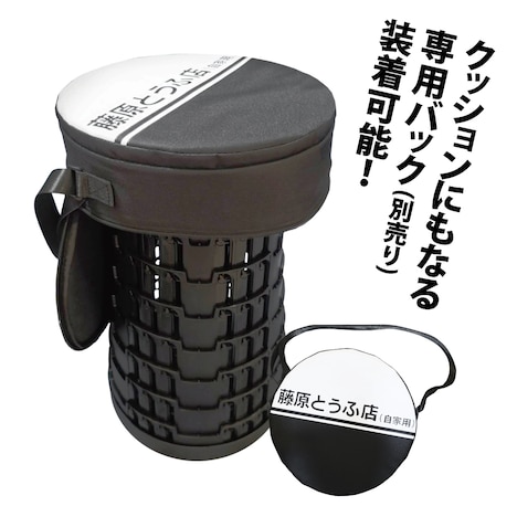 「頭文字D」折りたたみスツールとクッション付きケース