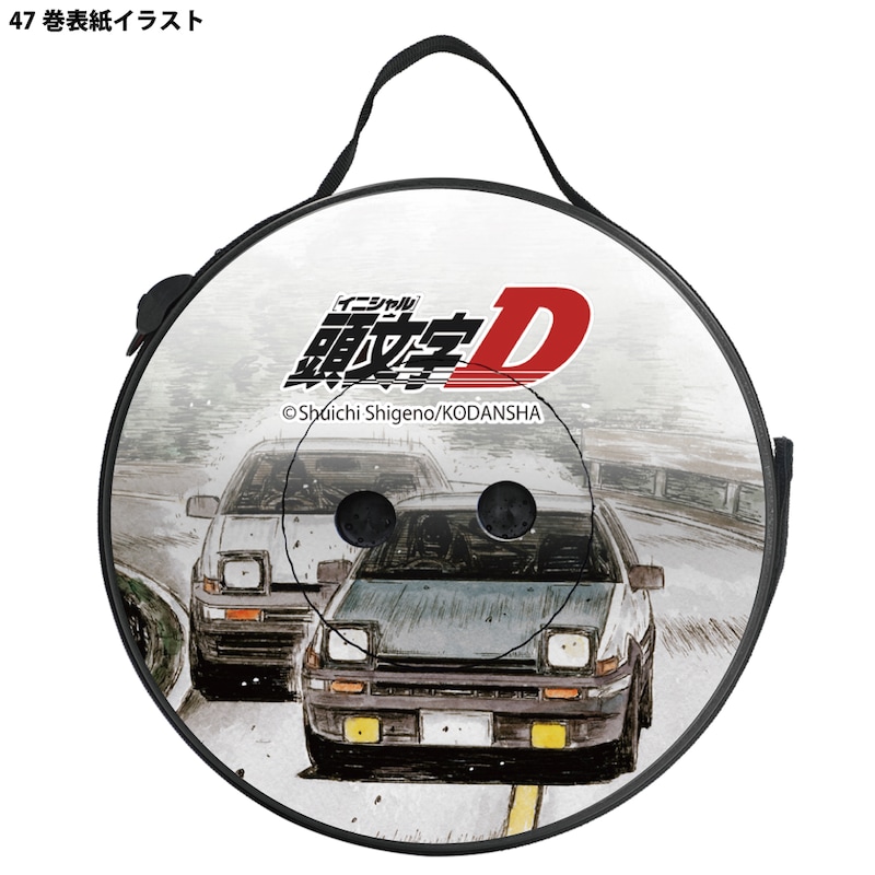 「頭文字D」折りたたみスツール