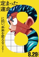 アニメ「運命の巻戻士」×映画「8番出口」コラボ、トリビュートビジュアルに4コマ