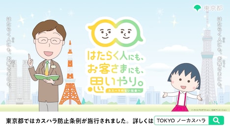 啓発動画より、思いやり先生とまる子 (c)さくらプロダクション/日本アニメーション