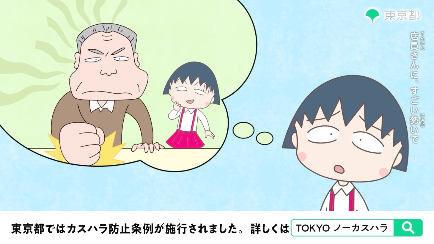 啓発動画より (c)さくらプロダクション/日本アニメーション