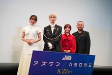 映画「アズワン／AS ONE」舞台挨拶より。左から日笠陽子、白岩瑠姫、白石晴香、西田シャトナー