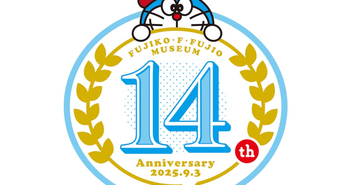 藤子・Fミュージアム開館14周年、記念ピンズなどのグッズ登場 ロゴ 
