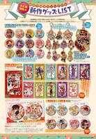 「地縛少年花子くん10周年記念ミュージアム」新グッズ一覧