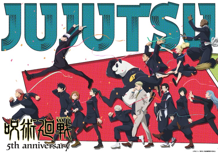 アニメ「呪術廻戦」5周年！記念ビジュアル公開 8月31日に新情報届ける 