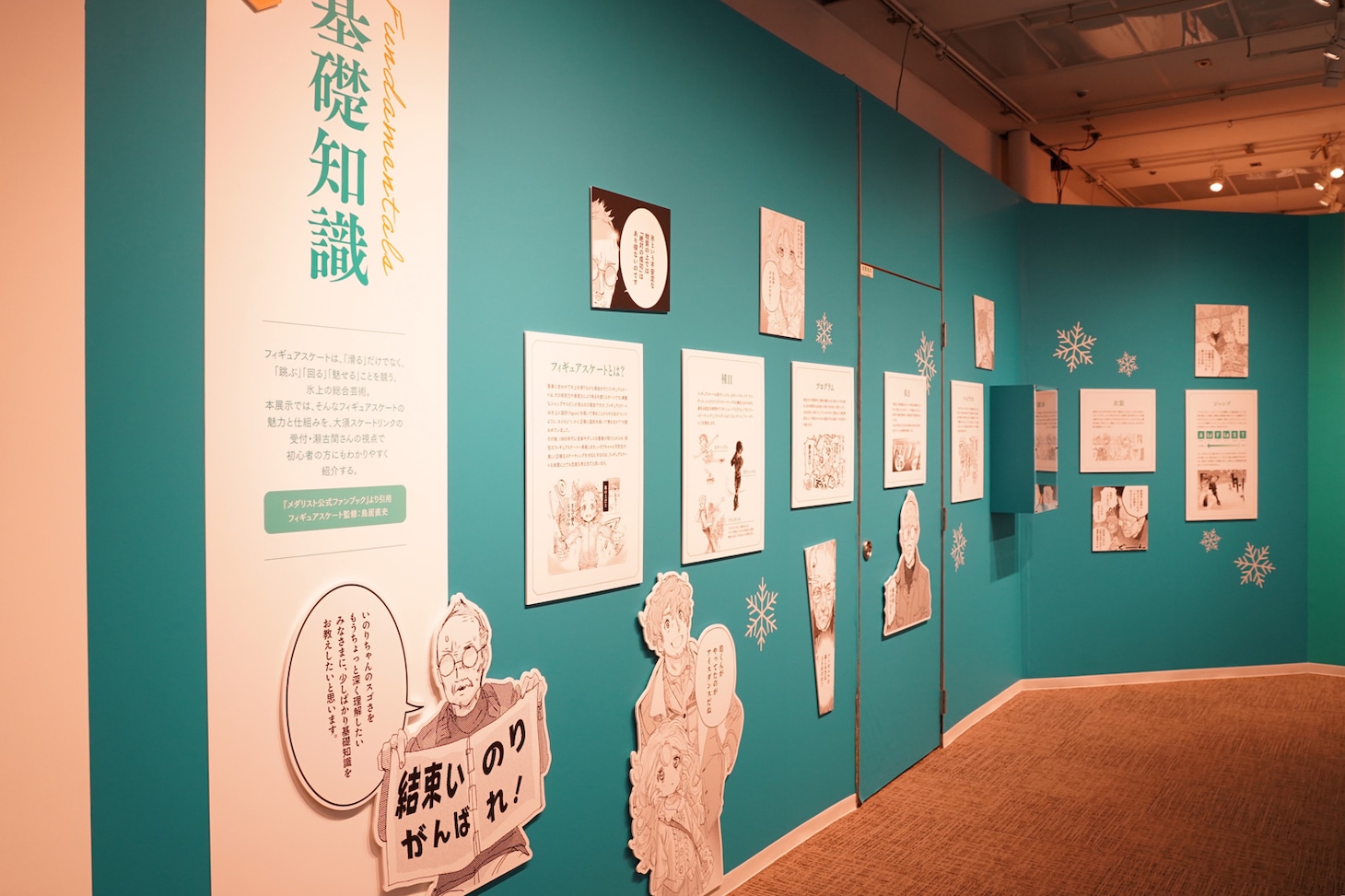 「メダリスト展」の様子