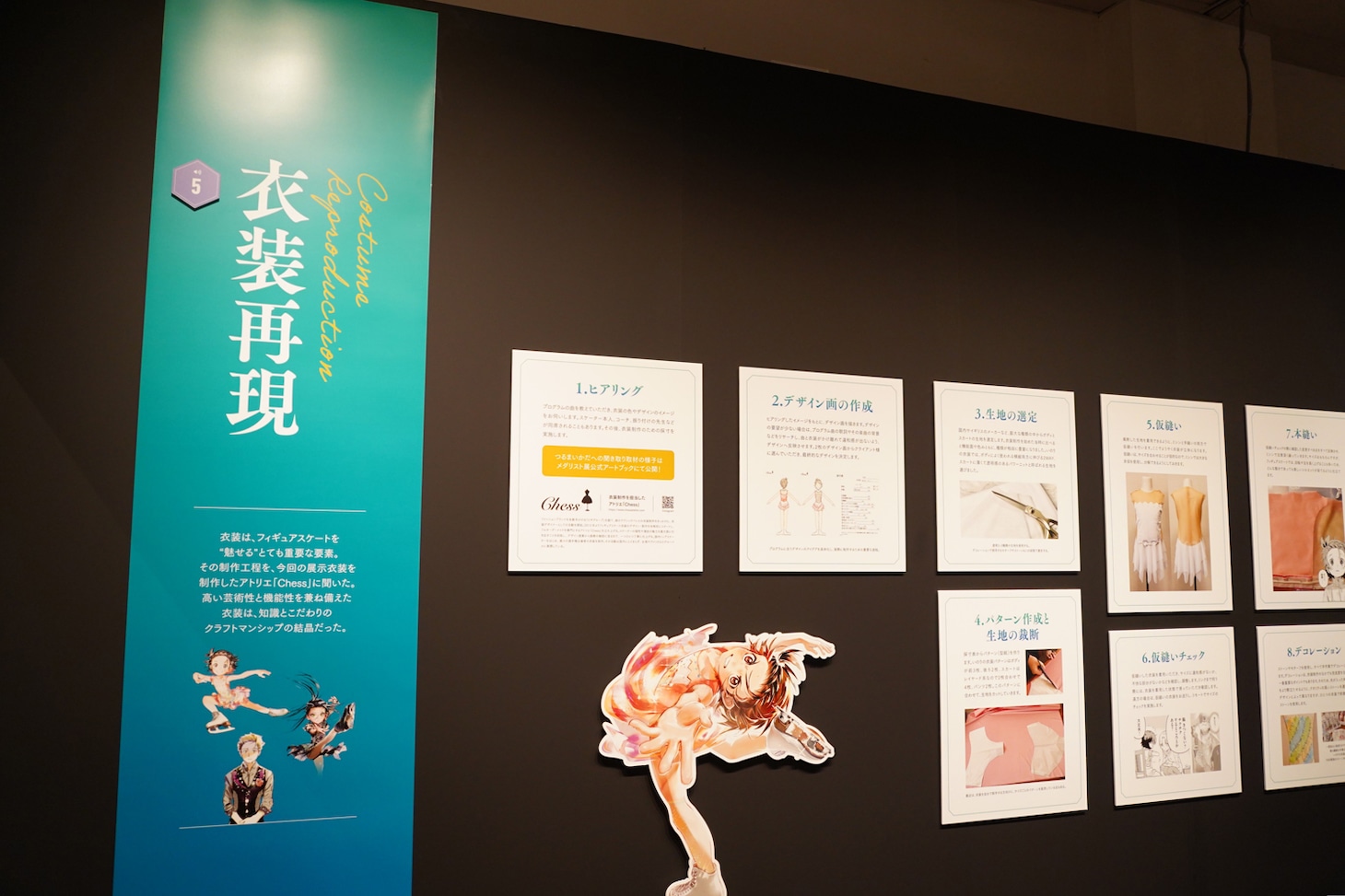 「メダリスト展」の様子