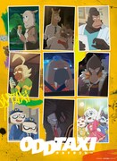 「オッドタクシー」TVアニメ編集版を前後編で劇場上映、最新作「ホウセンカ」公開記念