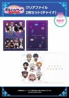 「クリアファイル2枚セット（チャイナ）」