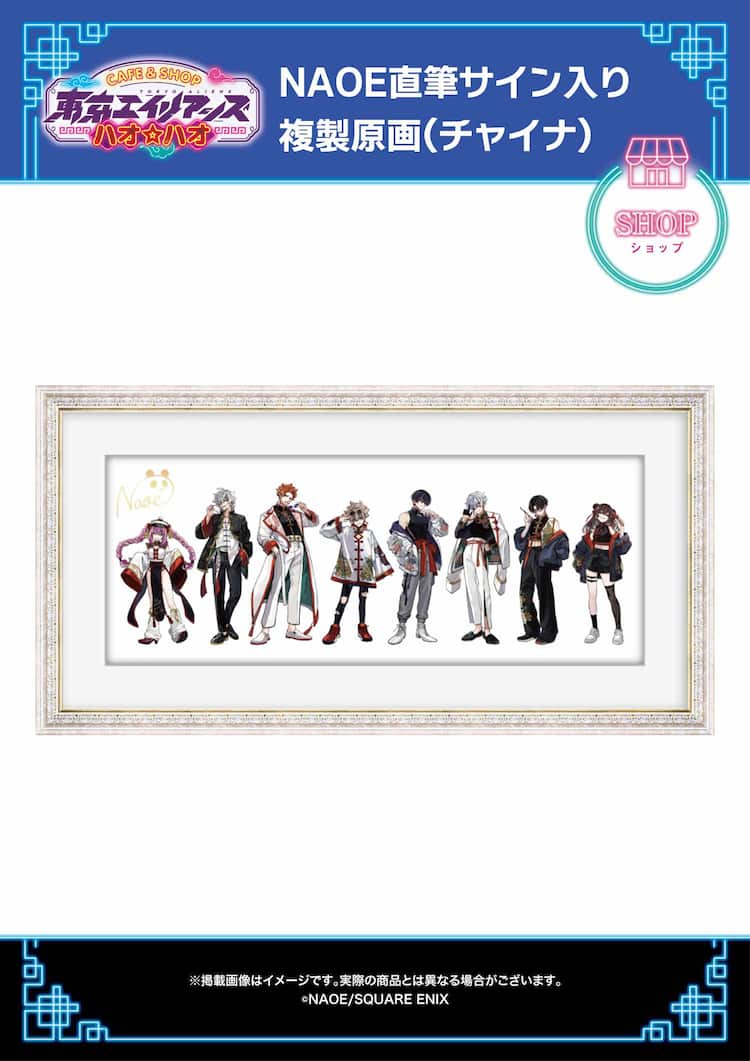 東京エイリアンズ」ショップ新グッズ、郡司ら8人勢揃いの複製原画に 